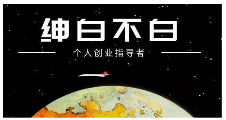 绅白不白·外部对接语音挂机项目，不需要真人出镜，单人基础收益200+-心语项目网