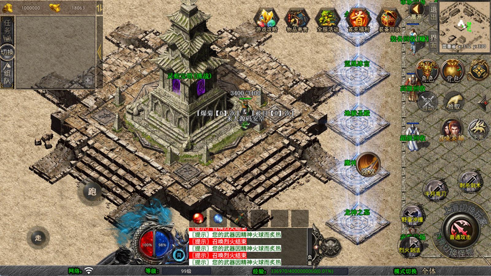 XO三端引擎传奇手游【1.80灵蛇嗜血合击】Win一键服务端+PC安卓苹果三端+加密工具+视频架设教程-心语项目网