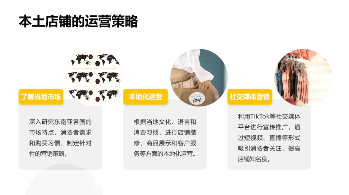 梨子姐姐·TikTok小店基础认知课-心语项目网