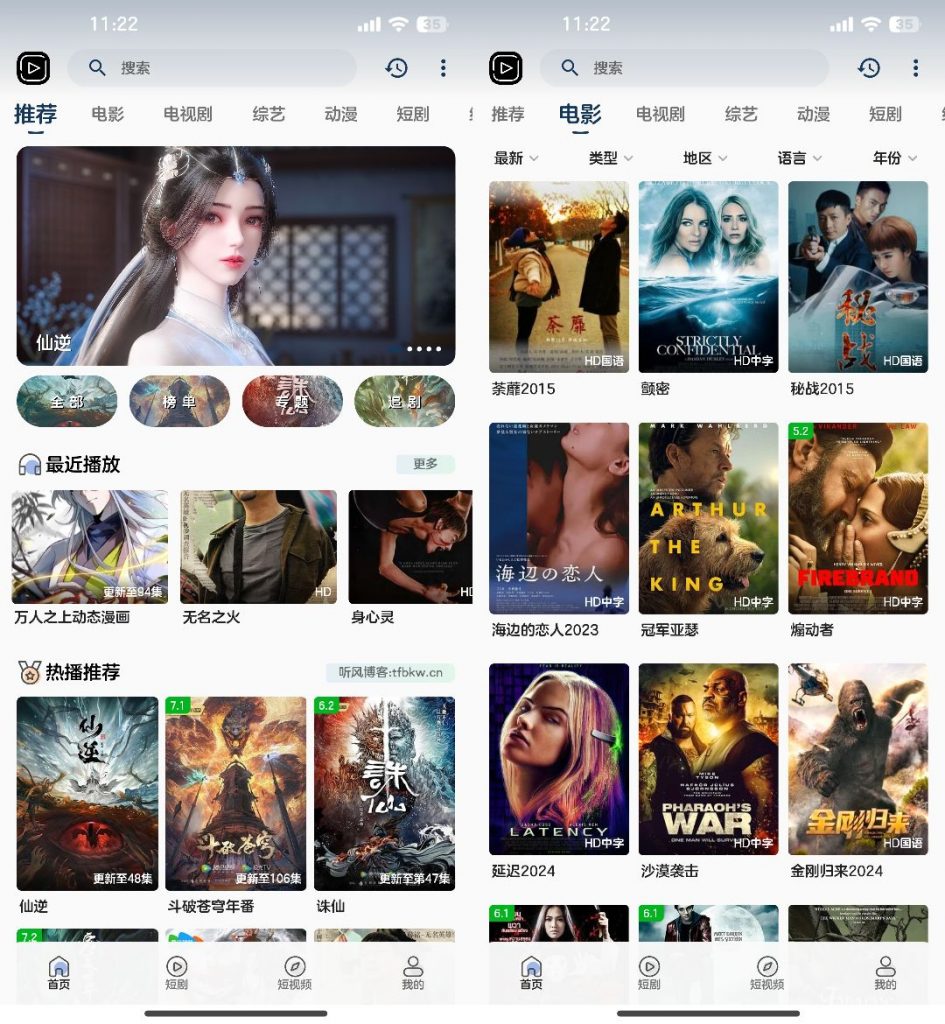 SKAPP SK影视反编译详细教程+源码-心语项目网