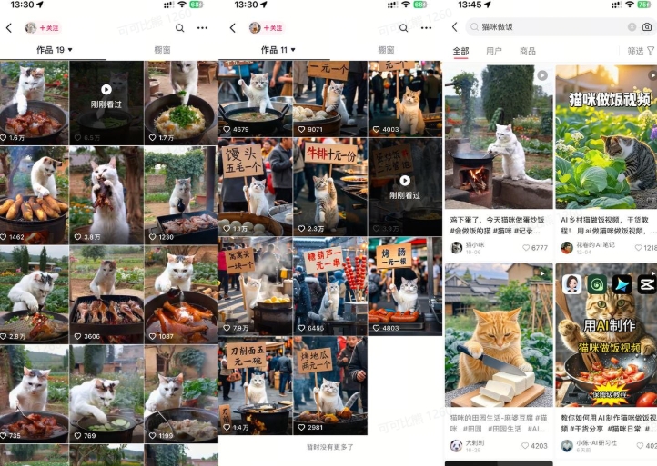 最近很火的爆款猫咪做饭视频拆解，小白一周涨粉2万，单条10万+播放(附保姆级教程)-心语项目网