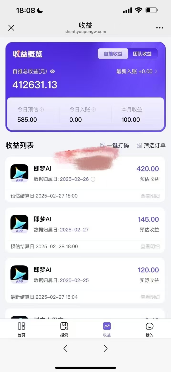 原客单价998的deepseek+即梦ai拉新，王炸变现赛道，每天发发视频，就能轻松挣收益-心语项目网