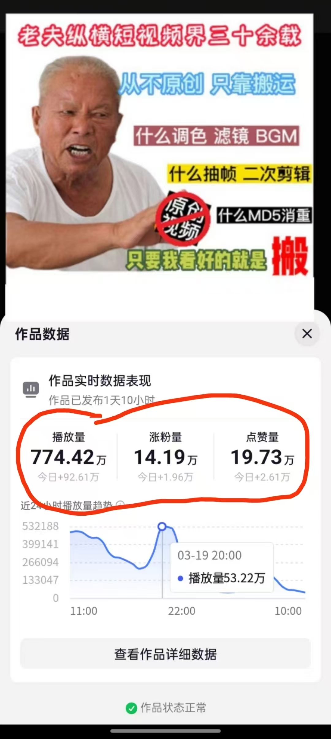 3月最新抖音暴力涨粉技术，快速涨粉安全无风险，一天涨1-10W粉-心语项目网