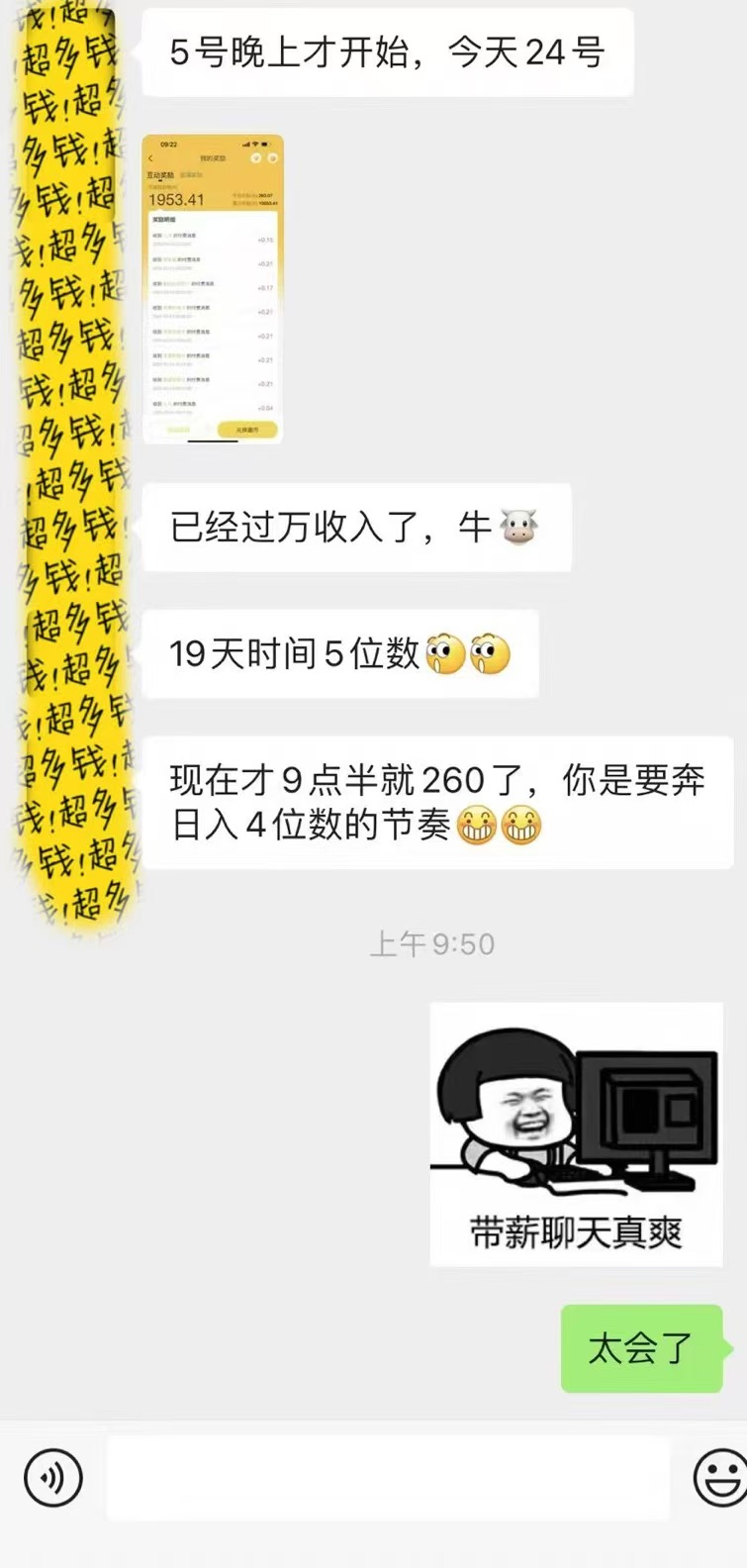 躺着打字钱到账！1小时狂赚300+多劳多得，提现秒到！-心语项目网