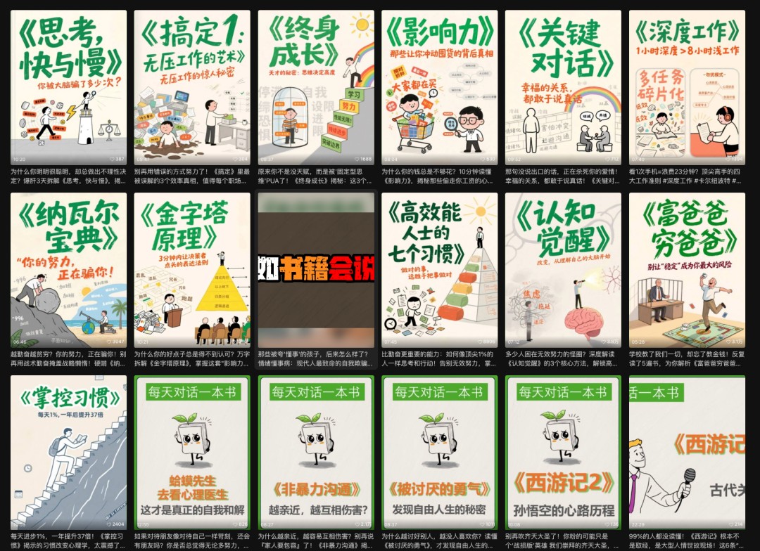 利用扣子工作流制作AI视频工具，一键制作“假如书籍会说话”爆款视频保姆级教程-心语项目网