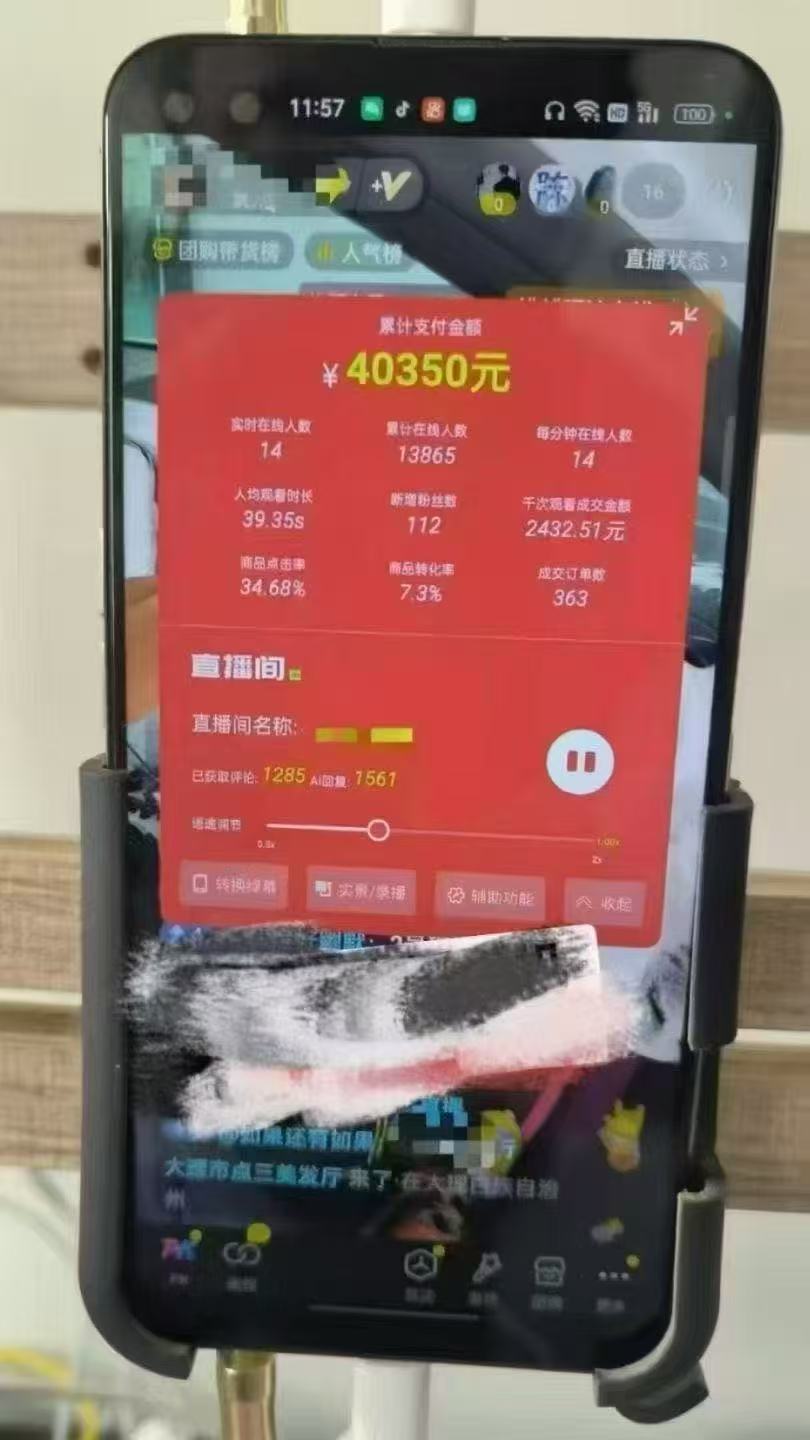 一部手机+AI无人直播系统，小白也能轻松实现24小时躺赚-心语项目网