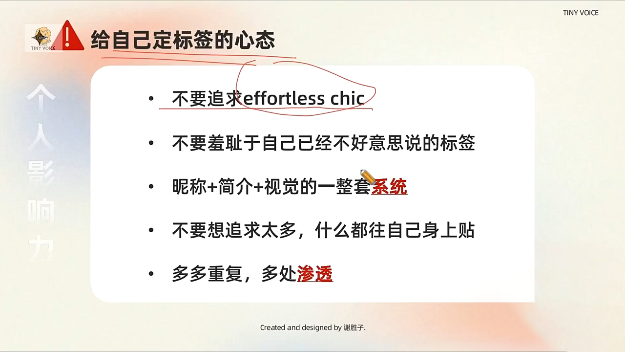 谢胜子·个人影响力打造训练营-心语项目网