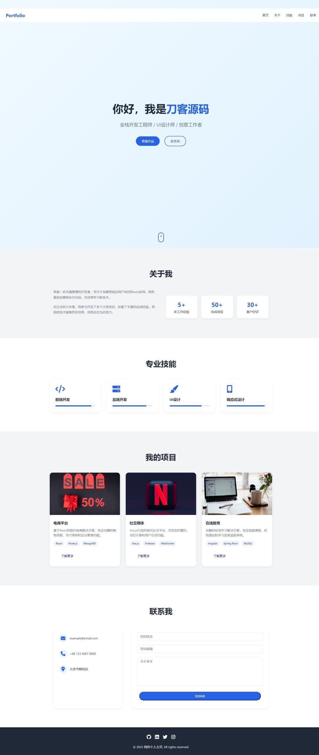 全新UI设计的精品个人团队主页HTML源码-心语项目网