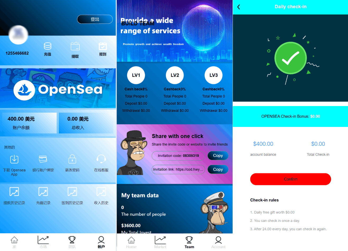 最新海外NFC系统源码/理财系统/三级代理/可自定义产品-心语项目网