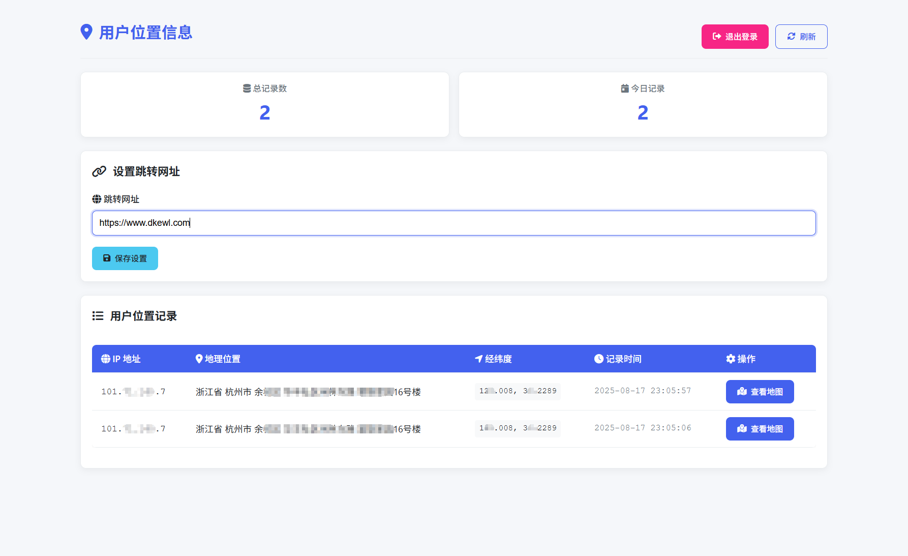 全新IP定位系统源码 全开源 轻量化-心语项目网