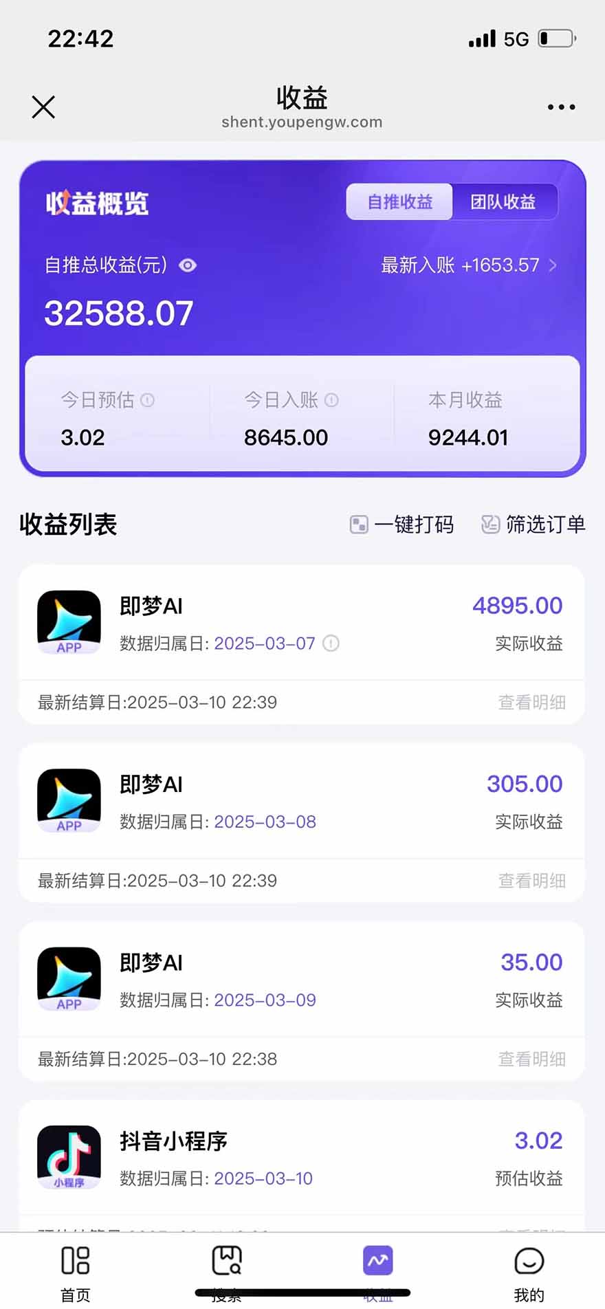 图片[2]-2025最强拉新，单用户下载5块佣金，5分钟一条抖音爆火原创对口型视频，…-心语项目网