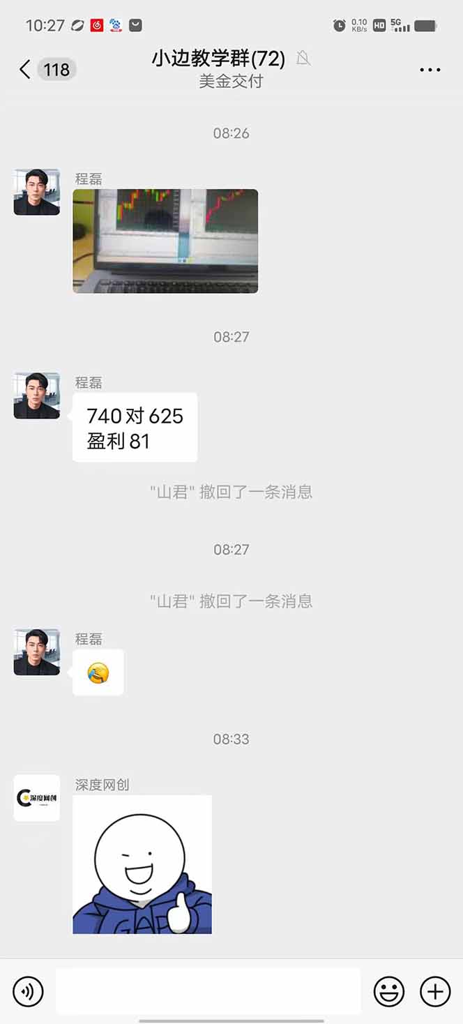 图片[2]-2025年最暴力项目“黄金对冲掘金计划”，每日实际收益1K-4K。分公司月…-心语项目网