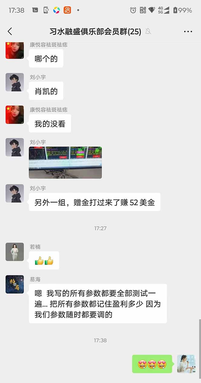 图片[3]-2025年最暴力项目“黄金对冲掘金计划”，每日实际收益1K-4K。分公司月…-心语项目网