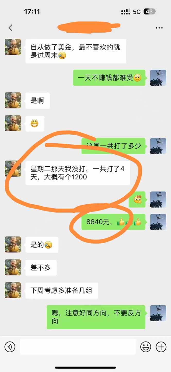 图片[3]-美金对冲创业项目，日收益1000-3000，小众暴力项目稳定运行8年-心语项目网