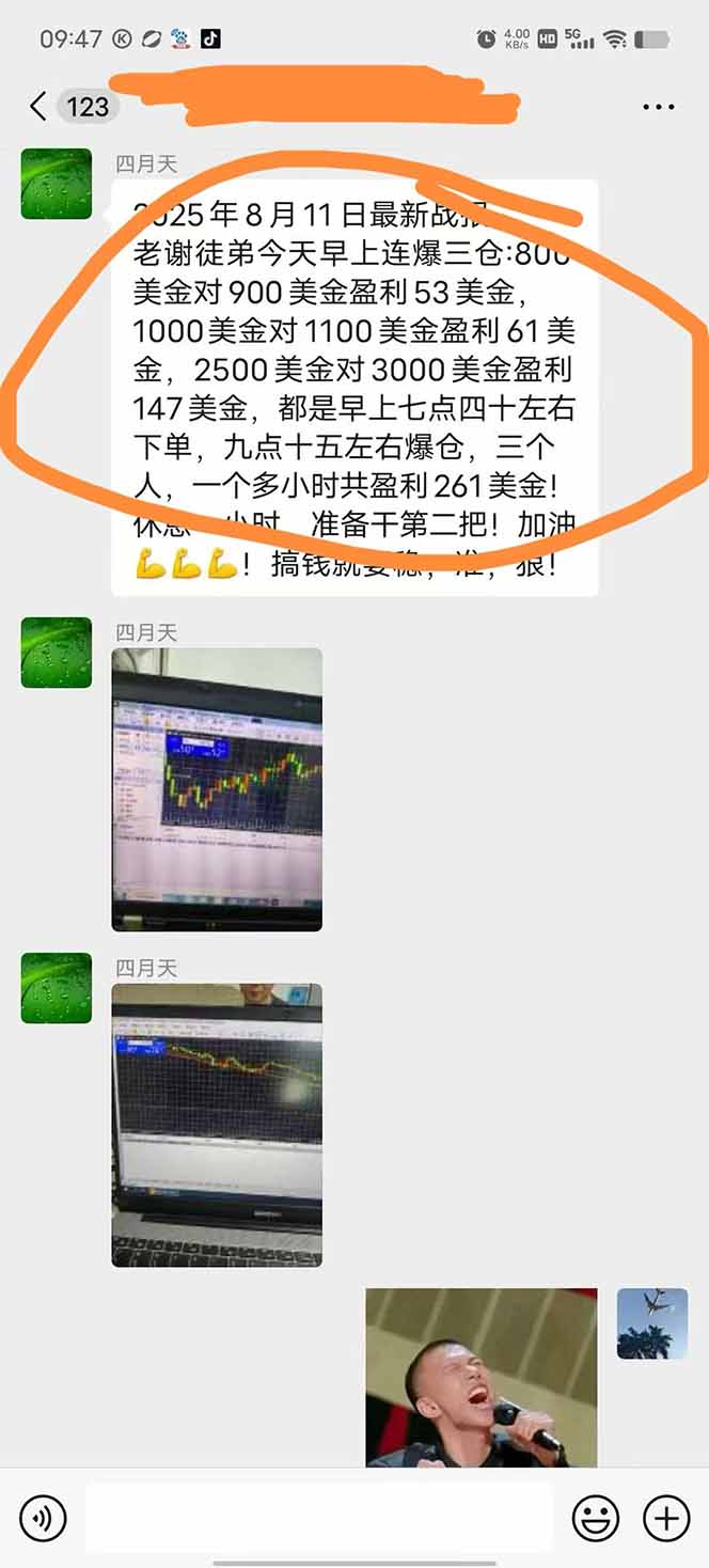 图片[1]-美金对冲创业项目，日收益1000-3000，小众暴力项目稳定运行8年-心语项目网