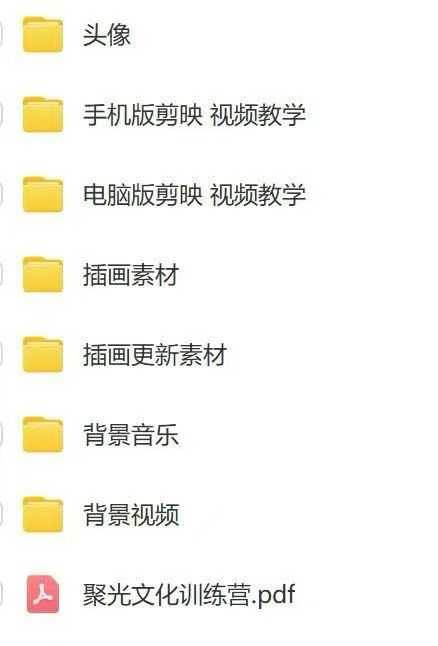 图片[5]-减肥短视频运营实战课：含素材制作、剪映教学，讲精准引流、变现设计与内容模板技巧-心语项目网