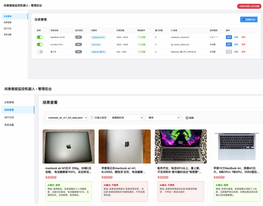 闲鱼购买任务监控系统 安全智能管控系统 闲鱼智能监控机器人-心语项目网