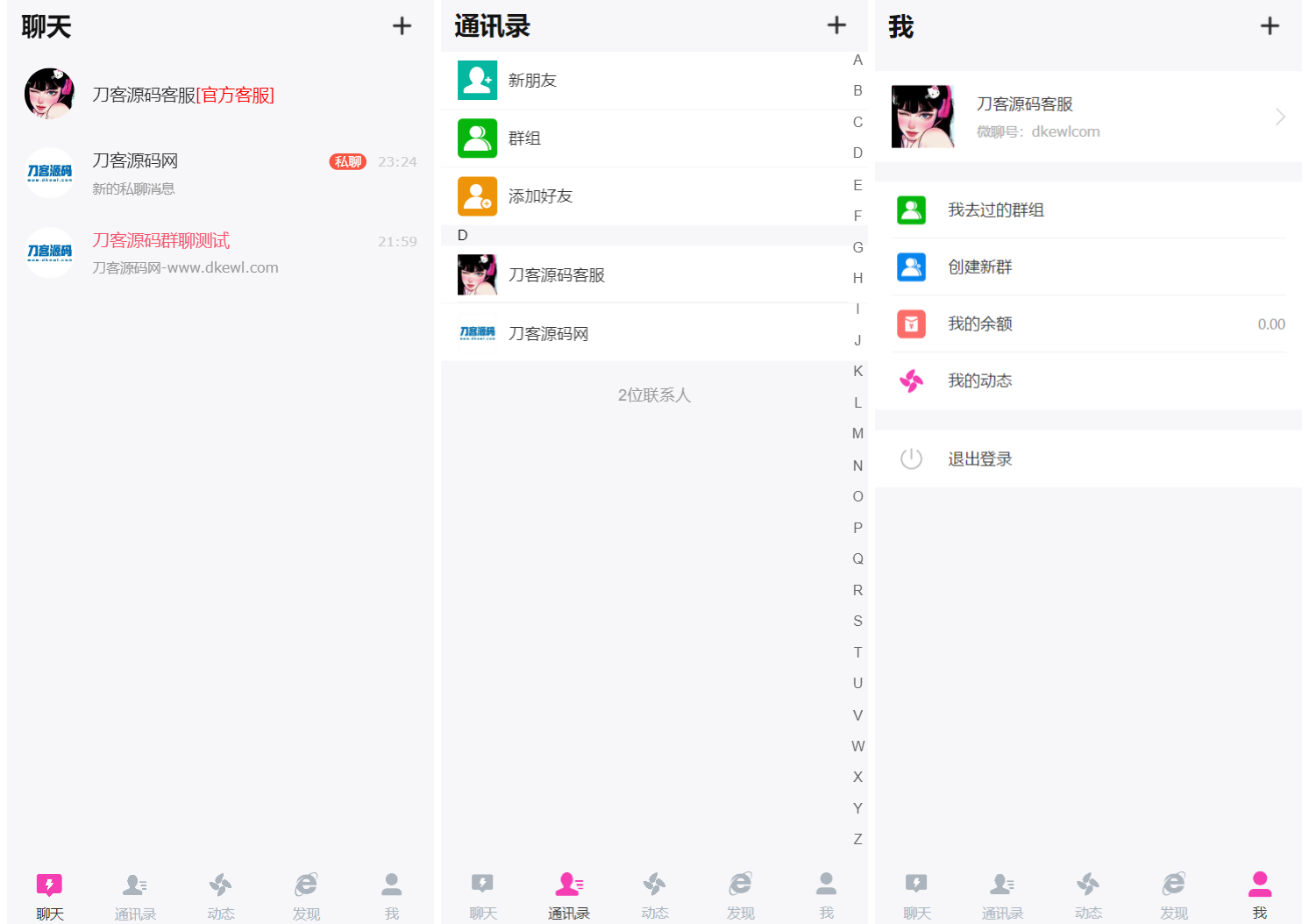 H5在线聊天室 即时通讯聊天交友系统源码 全开源 附教程-心语项目网