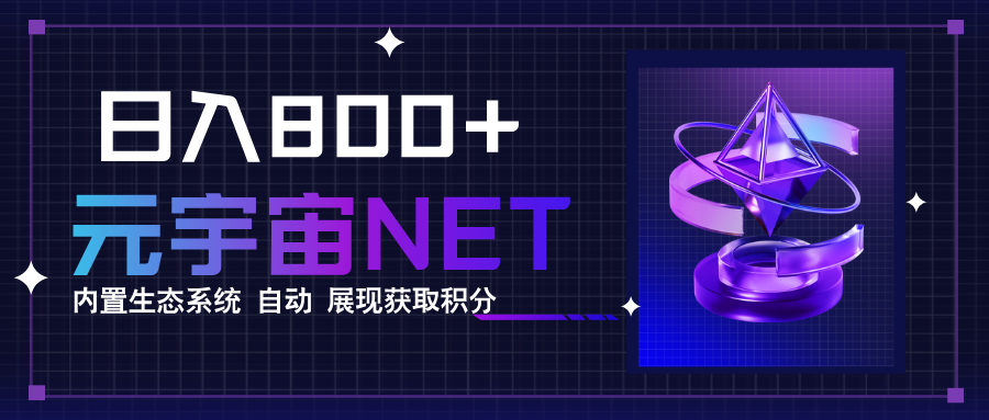 全新手游整合平台《元宇宙》内置生态系统，一次打开多端窗口，同时试玩…-心语项目网