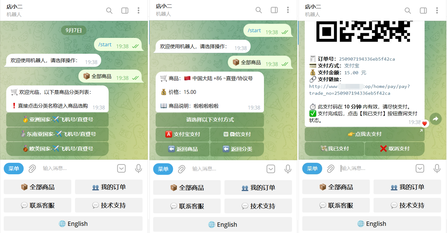 TG个人发卡机器人系统源码 支持双语言 二次开发版本-心语项目网