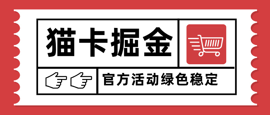 猫卡掘金，单日收益1000+，可矩阵无限放大，设备越多收益越大，新手小…-心语项目网