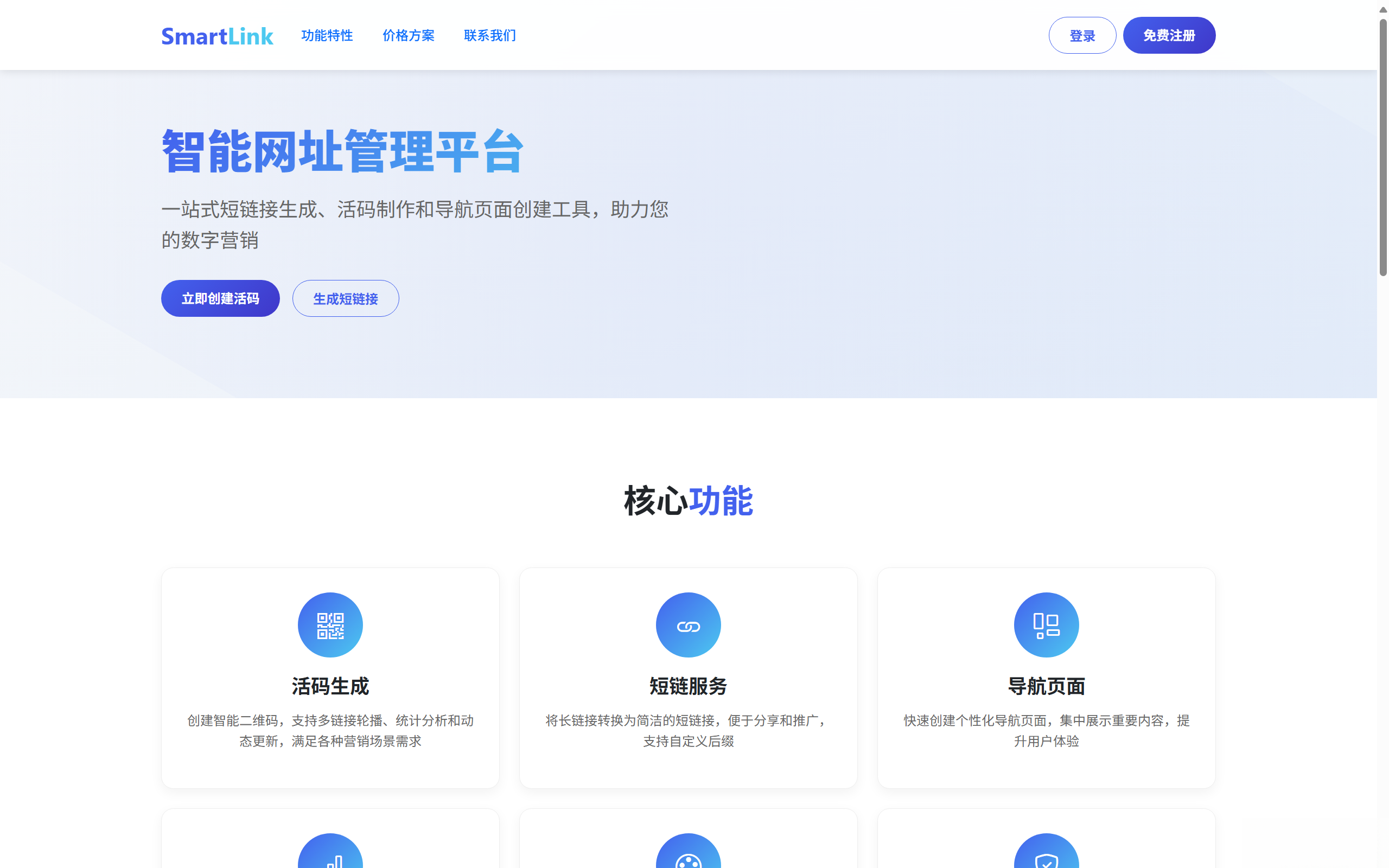 域网址-智能网址管理系统v6.0防红活码导航 域网址-智能网址管理系统v6.0防红活码导航-心语项目网
