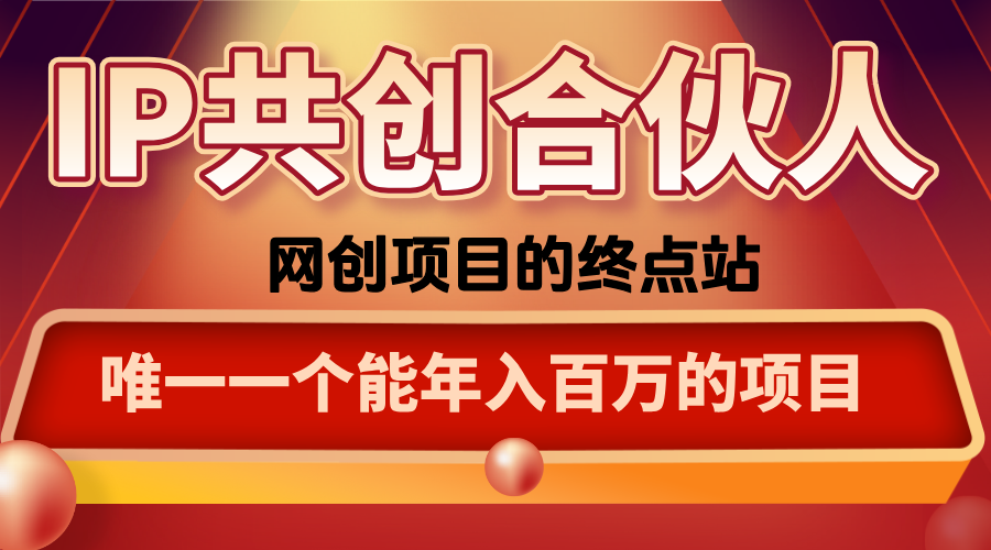 如何通过咸鱼高效引流“卖项目”-心语项目网