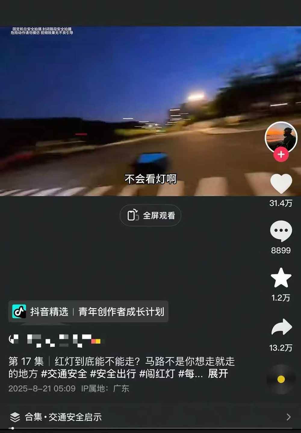 图片[5]-交通事故分析案例短视频创作，剪辑技巧、文案模板、配音教学，快速起号，轻松月入2w+-心语项目网
