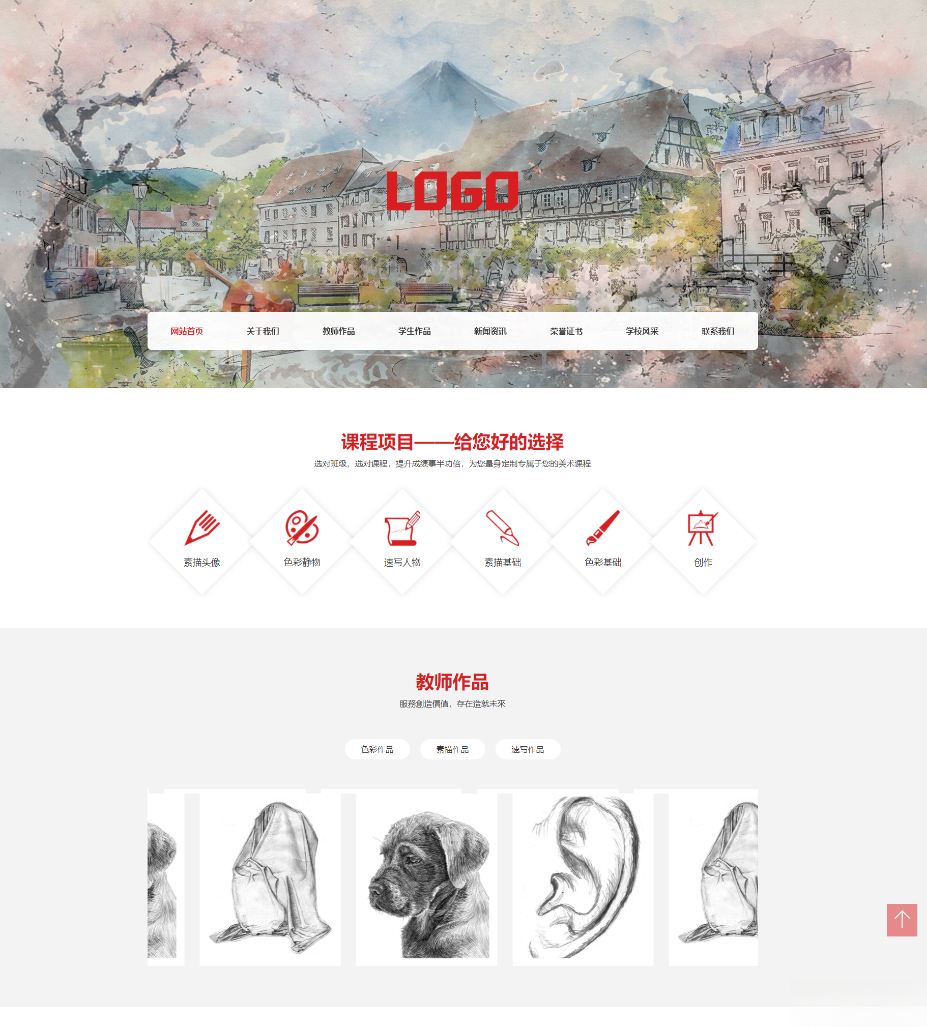 (自适应手机端)美术培训机构网站模板 画室画廊网站源码下载-心语项目网