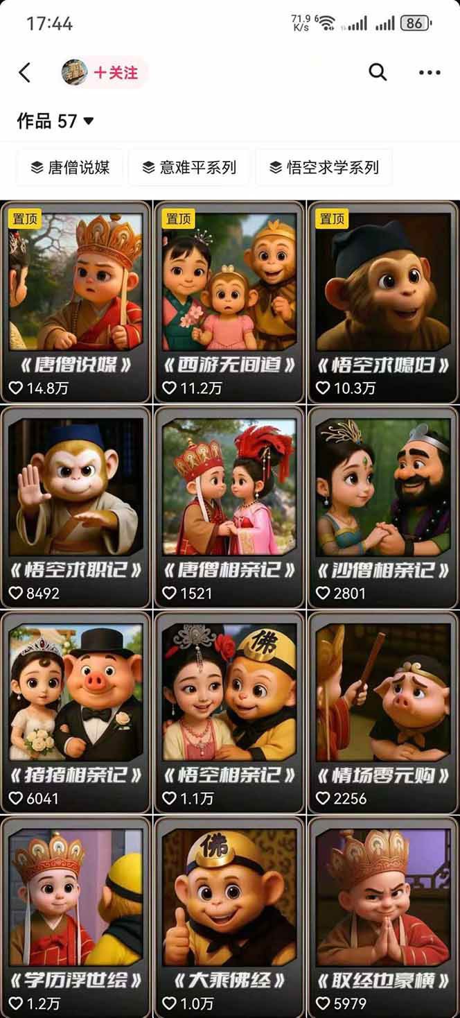 图片[1]-潮式无厘头抖音变现课，独创工业化生产流程，单号月收益2万+-心语项目网