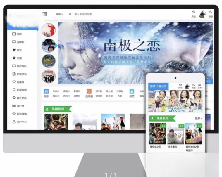 苹果cms v10 模版 seo必备模版自适应模板-心语项目网