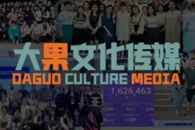 大果录客传媒·抖音直播带货运营(杭州线下课155期)-心语项目网