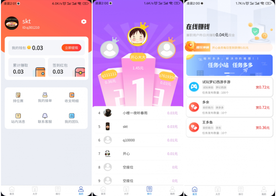 完整运营版任务悬赏系统源码/众人帮任务平台/VUE源码/支持对接API-心语项目网
