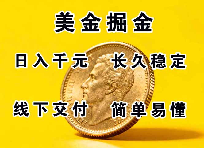 正规副职兼职，长久稳定项目，日赚千元，简单操作好上手-心语项目网