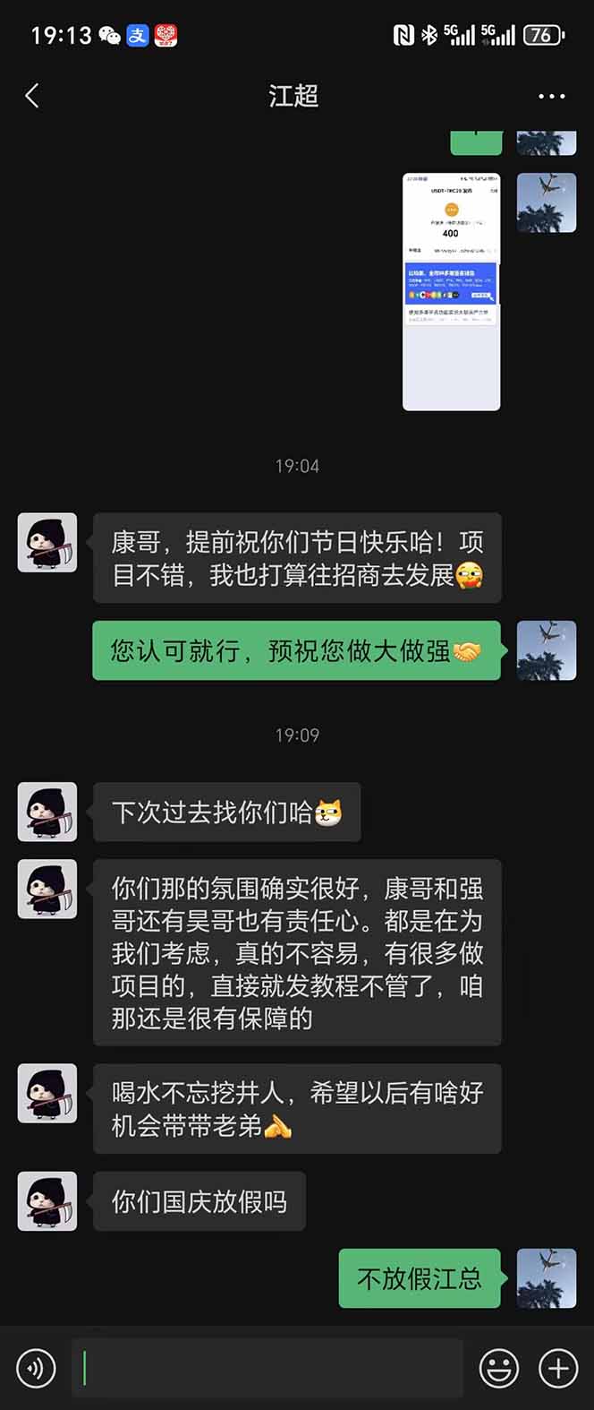 图片[8]-稳定8年美金掘金2.0脚本干活，只需躺赚。单人日收益1000-3000可批量、…-心语项目网