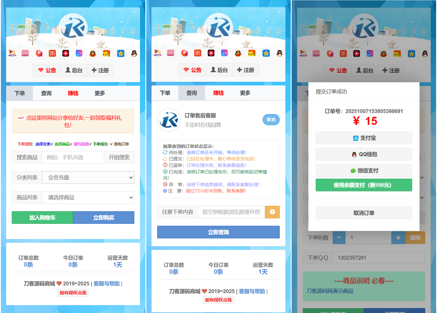 最新彩虹云商城二开Pro美化版 新增超多功能 全开源-心语项目网