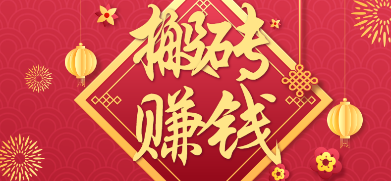 利用取信息差,一部手机即可适合普通人轻松上手,能轻松日赚百元的小项目-心语项目网