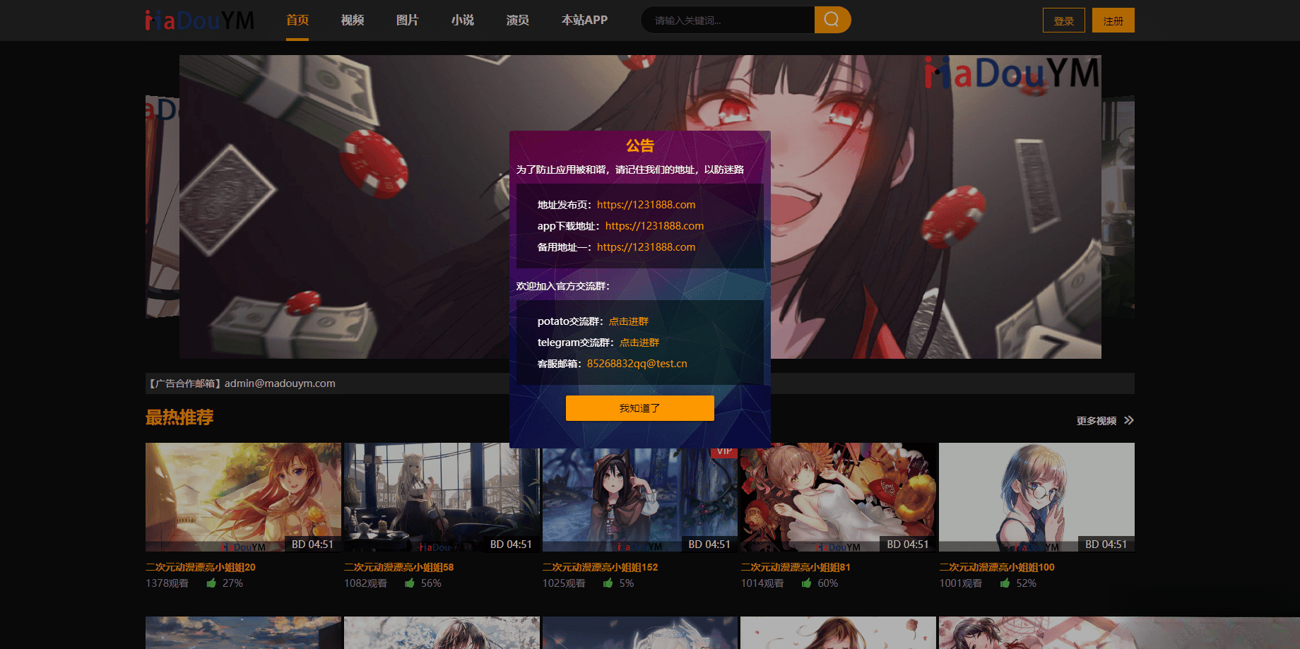 鱿鱼视频模板MDYS12麻豆模板源码支持小说视频写真-心语项目网