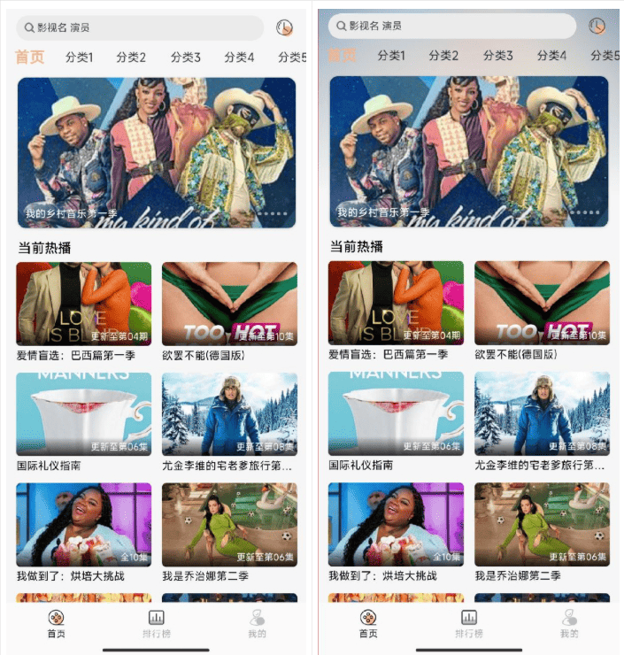 getapp影视APP源码 反编译APP附教程-心语项目网