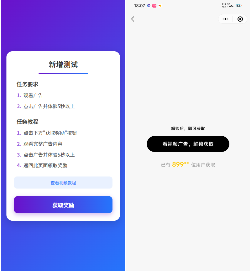 全新流量广告变现系统源码 任务管理系统 开源-心语项目网