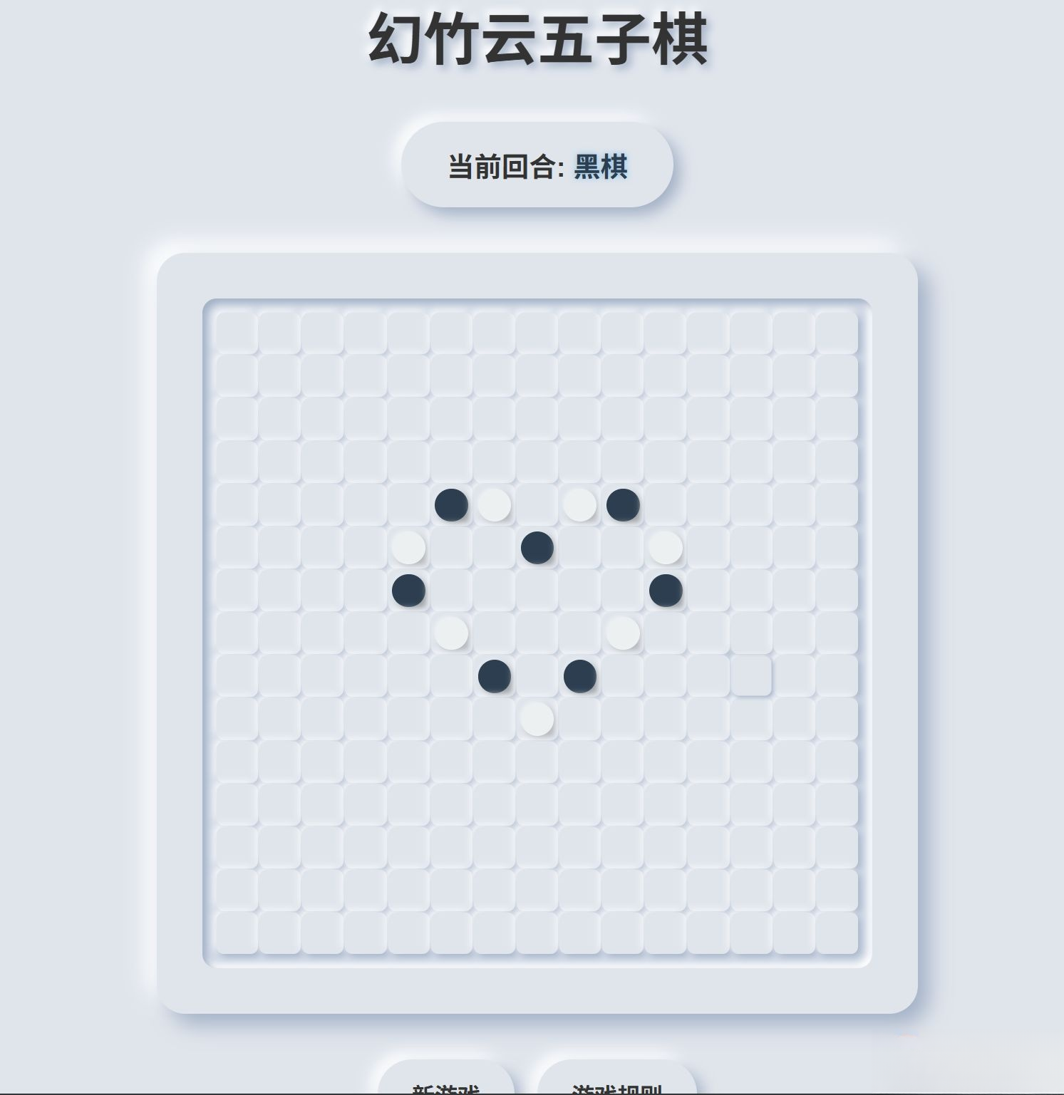 拟态五子棋源码-心语项目网