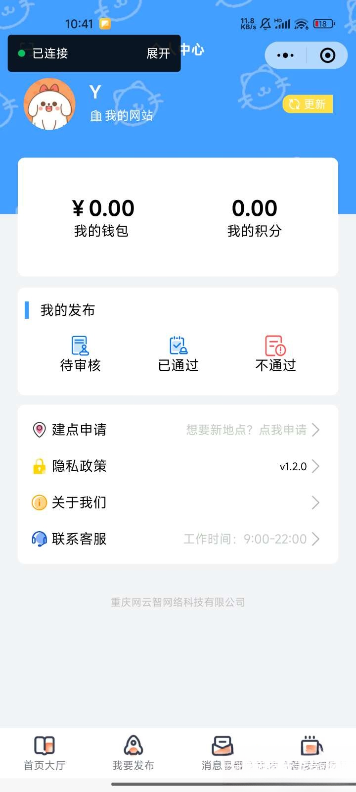 图片[2]-微信同城论坛发布社区系统源码 二手闲置 房屋出租开源uniapp修复版-心语项目网