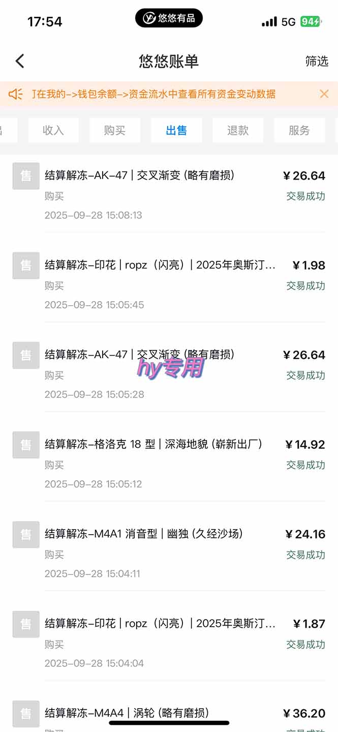 图片[2]-正规游戏副职兼职项目，日入1000+，小白轻松入手！-心语项目网