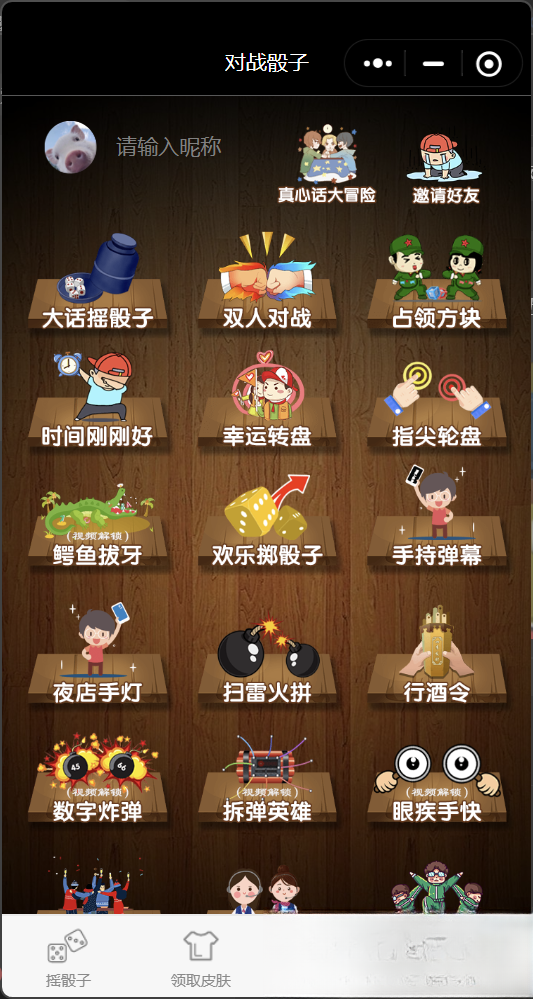 喝酒小程序神器流量主修复头像源码-心语项目网