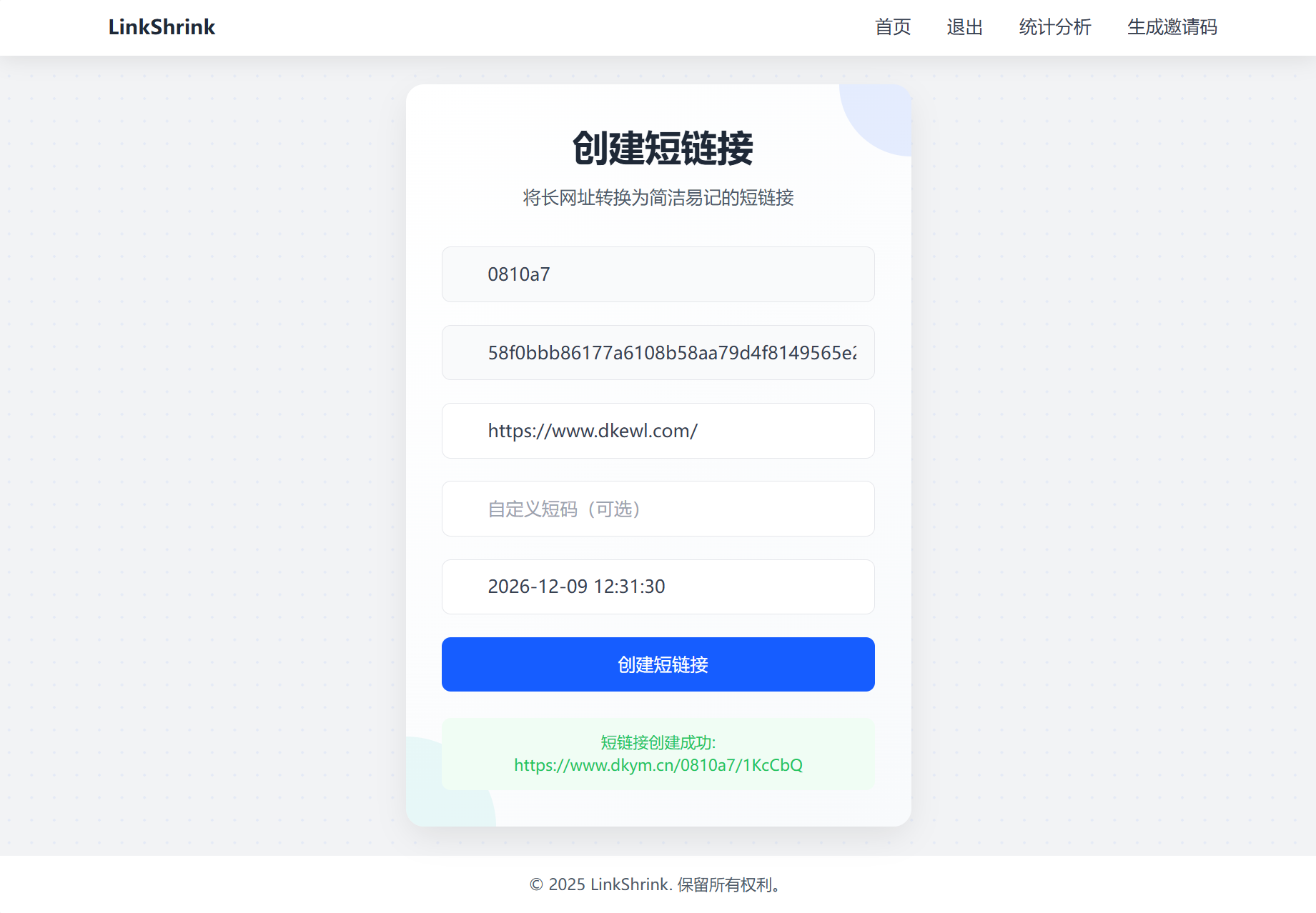 最新短网址系统源码 分用户链接-心语项目网