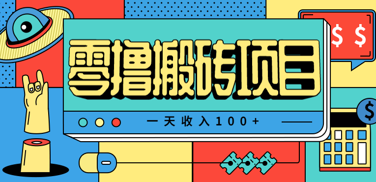 一天收入100+，小红书儿童手抄报线报项目拆解，一部手机即可搞定(附AI工具)-心语项目网