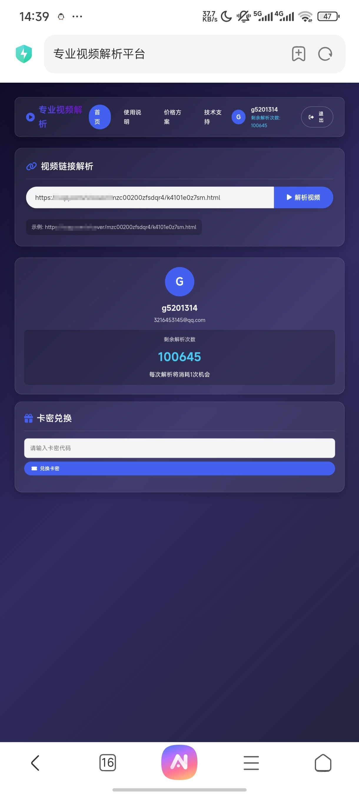 php视频解析网页-心语项目网