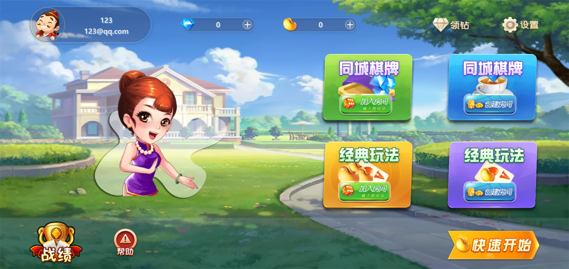 休闲斗地主小游戏源码 PHP版本 自适应手机端 带有管理后端-心语项目网