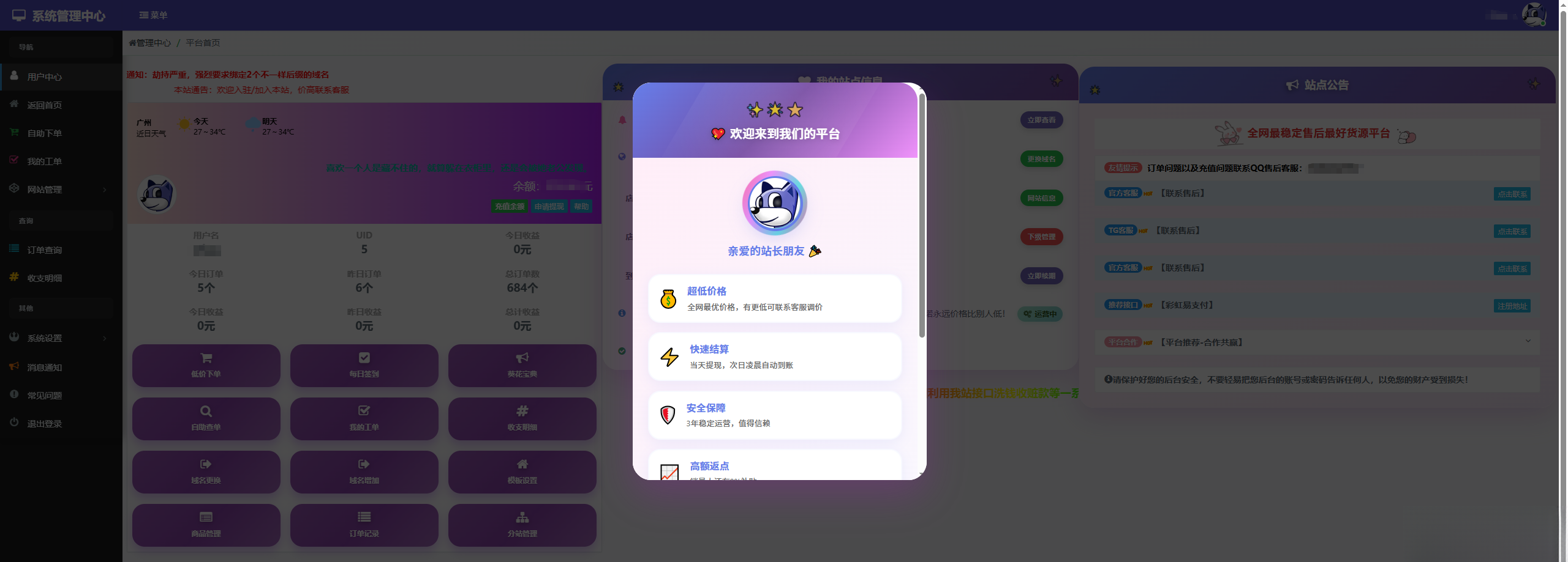 彩虹云商城花粥沉梦云商城用户后台美化版-心语项目网