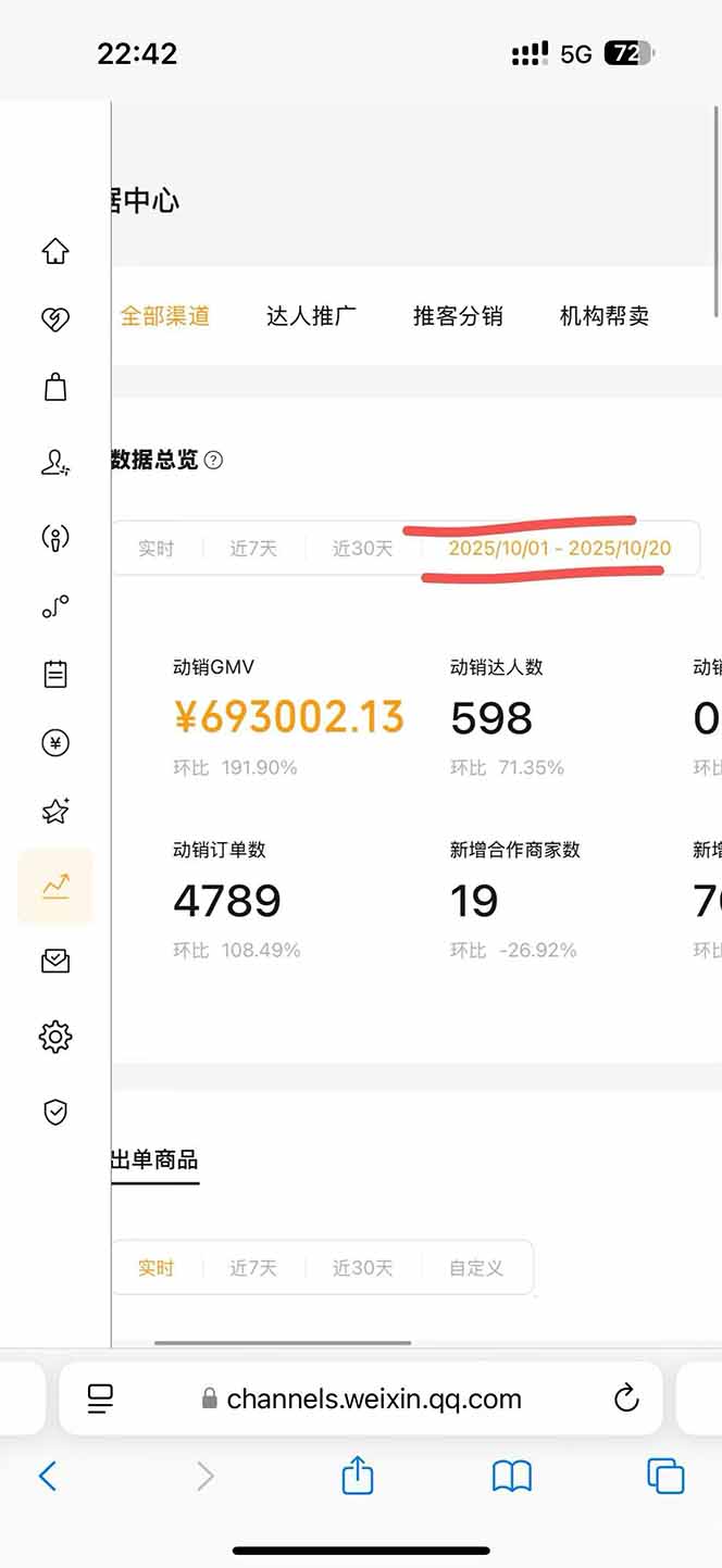 图片[1]-2025视频号0撸项目，5分钟一个号，日入1000+，人人可做-心语项目网